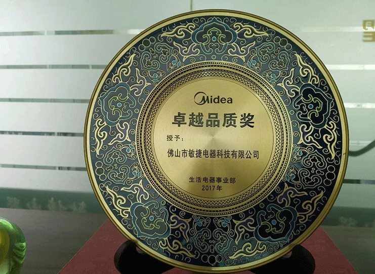 卓越品質(zhì)獎(jiǎng)