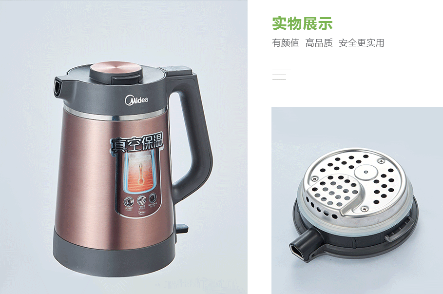 美的（Midea）MK-VJ1502a產品展示